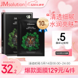 JMsolution肌司研绿意亲肤积雪草面膜30ml*10片 沁润补水保湿 520情人节礼物