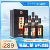 泸州老窖 世家珍藏 浓香型白酒 52度 500ml*6瓶整箱 宴请口粮酒（含礼袋）
