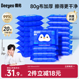 德佑湿厕纸便携小包10抽20包清洁湿纸巾湿巾男女婴童适用