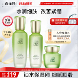 百雀羚（PECHOIN）护肤套装水清漾3件套水乳霜面部补水高保湿品质国货母亲节送妈妈