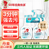 金鱼衣领净套装 500g×2瓶+500g×2瓶补 喷雾型深层去渍 衣领袖口助洗