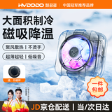 慧多多【AI智能控温】手机散热器磁吸式直播专用平板降温神器制冷半导体游戏ipad适用苹果iqoo华为小米 磁吸版【半导体制冷丨不挡手丨低噪音丨黑】 电竞直播专用吃鸡王者蛋仔金铲铲游戏降温