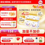 雀巢（Nestle）舒宜能恩3段1200g （12-36月）A2 HMO奶粉整箱原能恩升级舒宜能恩