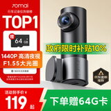 70迈行车记录仪M310Pro 2K 1440P超高清夜视 F1.55大光圈 360度旋转
