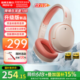 漫步者（EDIFIER）【王一博代言】W820NB双金标主动降噪无线头戴式蓝牙耳机游戏音乐运动学生网课耳麦适用于安卓苹果 【升级版】活力橙