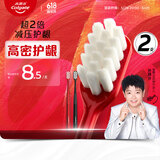 高露洁（Colgate）【孙颖莎同款】绒绒丝护龈牙刷高密超细软毛2支牙刷情侣独立包装