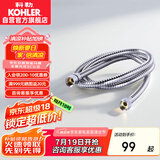 科勒（KOHLER）304#不锈钢软管 1.5米花洒软管12067T-CP浴室配件