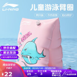 李宁（LI-NING）儿童手臂浮圈男女童2-8岁臂圈浮袖浮漂水上浮潜装备925-3粉色