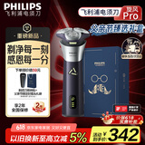 飞利浦（PHILIPS）电动剃须刀旋风PRO刮胡刀 风驰切剃6D浮动刀头 生日礼物送男友送老公 父亲节礼物 国家补贴