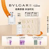 宝格丽（BVLGARI）大吉岭茶香淡香水臻悦礼盒（100ml+沐浴啫喱75ml）520送情侣礼物