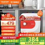 阿诗丹顿小厨宝6.8升/10升 上出水下出水储水式即热式电热水器厨宝厨房小型热水器家用KX06 9.9L 2000W 上下出水通用安装