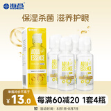 海昌视护能美瞳隐形眼镜多功能护理液60ml*4清洁杀菌除污