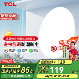 TCL客厅灯led吸顶灯全屋灯饰阳台现代简约高显指卧室三防灯包安装