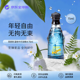 范思哲（VERSACE）香水蓝色牛仔淡香水75ml 木质香调 生日礼物自营