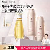 袋鼠妈妈孕妇护肤品准孕妇橄榄油妊娠油水乳补水保湿淡化纹专用护肤品