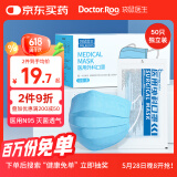 袋鼠医生医用外科口罩成人50只独立包装一次性防尘花粉防晒薄款透气灭菌级
