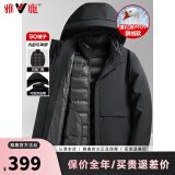 雅鹿【鹅绒&一衣五穿】羽绒服男士2025冬季新款可拆卸内胆休闲冬外套 黑色【鹅绒可拆内胆】 L (175) 120-135斤