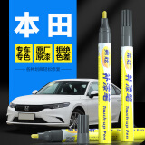 弗炫汽车专用补漆笔本田珍珠白色车漆划痕修复神器CRV思域雅阁晶耀白