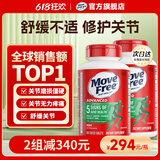 益节Move Free氨糖软骨素 钙片维骨力美国进口中老年成人补钙 【骨骼疼痛】首选修复软骨180*2