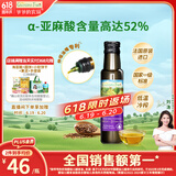 爷爷的农场亚麻籽油食用油100ml 法国进口热炒油凉拌辅食油 赠婴儿宝宝食谱