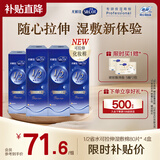 舒蔻Silcot1/2省水可拉伸化妆棉尤妮佳湿敷亲肤保湿一次性卸妆绵柔320片