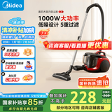 美的（Midea）【国家补贴15%】卧式轻音吸尘器C6 家用有线大吸力强力大功率小型地毯车载除螨吸尘机宠物家庭吸 C6