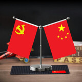 迪加伦五星红旗汽车摆件车载用国旗党旗办公室会议室桌旗车内装饰摆件