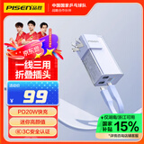 品胜充电宝PD20W快充自带线插头充电器三合一便携小巧5000毫安大容量户外移动电源适用苹果16华为P70蓝