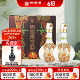 四特 东方韵 弘韵 特香型白酒 52度 500ml*2瓶 礼盒装端午送礼