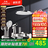九牧（JOMOO）淋浴花洒全套装四出水增压喷枪淋雨器家用洗澡沐浴除垢卫浴花洒 【品牌力荐】止水增压花洒36484