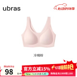 ubras【虞书欣同款】小奶皮云朵隐形无尺码内衣女文胸透气无痕无钢圈 【小奶皮】冷桃粉色 new 均码 背心款(100-130斤)A-C杯