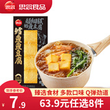 思念火锅丸子 撒尿牛肉丸 小酥肉  火锅食材套餐关东煮 鱼籽包 鳕鱼鱼豆腐70g