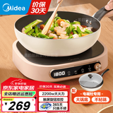 美的家用电陶炉圆形煮茶器不挑锅具 多功能小型煮茶炉电陶瓷炉大功率做饭炒菜火锅露营围炉煮茶无明火 【2200W|配不粘锅】煎炒烹炸