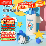 杯具熊（BEDDYBEAR）儿童保温杯带吸管大容量一杯多用宝宝学生直饮水杯 双盖-哆啦A梦 600ml 免费定制刻字