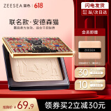 ZEESEA滋色埃及蜜粉饼散粉定妆粉轻薄版瓷白色姿色控油遮瑕 生日礼物女