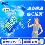 脉动青柠口味 600ML*15瓶 维C低糖维生素饮料出游运动必备宋雨琦同款