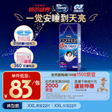 MOONY尤妮佳睡睡裤(女)XXL22片(13-28kg)整夜安睡散闷湿