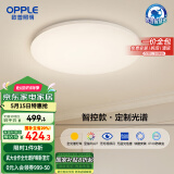 欧普（OPPLE）全光谱护眼吸顶灯卧室灯智能LED照明灯具简约现代快装圆形包安装