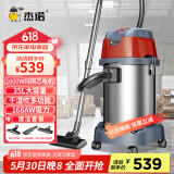 杰诺1600W大功率干湿吹三用桶式吸尘器家用商用车用办公室地毯洗车店JN603S