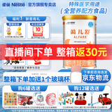 雀巢（Nestle）健康科学特殊配方全营养儿童婴幼儿奶粉 蔼儿舒 深度水解奶粉400g*1罐