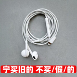 原装有线耳机适用苹果iPhone17/16promax/15/14/13/12/11扁头正品 原装9新（支持苹果7~14）保半年