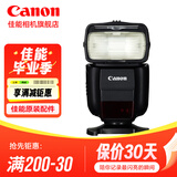 佳能（Canon）原装闪光灯430EX III-RT小巧易操作适用5d4 6d 6d2 90d 850d r5 r6 r7 r10 r100 200d 官方标配（配5号高容电池+充电器一套）