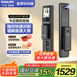 飞利浦（PHILIPS）智能门锁3D人脸识别指纹锁家用防盗门密码锁智能猫眼大屏Alpha301 Alpha301VP-曜石黑