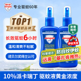 Aerogard澳乐家驱蚊液135ml*2 驱蚊喷雾防蚊防基孔肯雅热 花露水派卡瑞丁