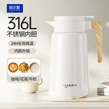 哈尔斯保温水壶316L不锈钢家用保温壶大容量热水壶开水暖壶 象牙白1.8L