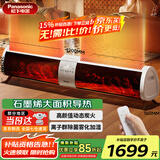松下（Panasonic）踢脚线取暖器石墨烯家用节能恒温暖器大面积制热壁炉防水电暖气客厅大功率烤火 AK2231CW【新型石墨烯+雾化加湿+除菌除醛】
