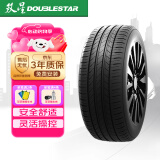 双星汽车轮胎 205/65R16 95H MAXIMUM 适配天籁/君威/五菱宏光S3/起亚