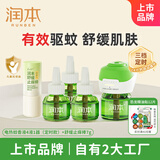 绿瓶经典定时蚊香液4液+1器驱蚊防蚊+儿童舒缓棒7g温和舒缓