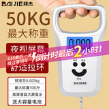 拜杰手提电子秤手提秤弹簧秤小型电子秤吊钩秤电子称快递称大手柄银色