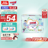 大王【品牌直供】花信风拉拉裤XXL30片(15kg以上)婴儿超薄透气